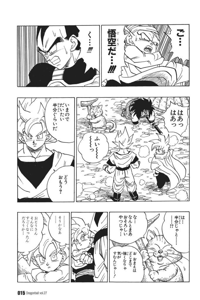 goten vs cell