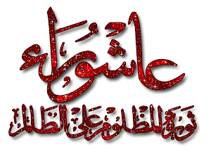 ياحسين Pictures, Images and Photos