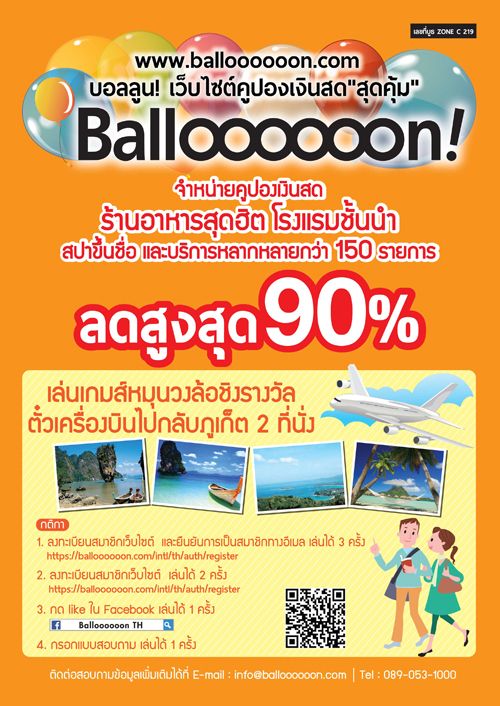  photo balloooooon_brochure front_travel fair2_zps3z5ntxun.jpg
